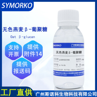 �S�ҬF؛�oɫ����&beta;�Ͼ���100G���yƷԭ��͸��Һ�wؐ�������Ͼ���