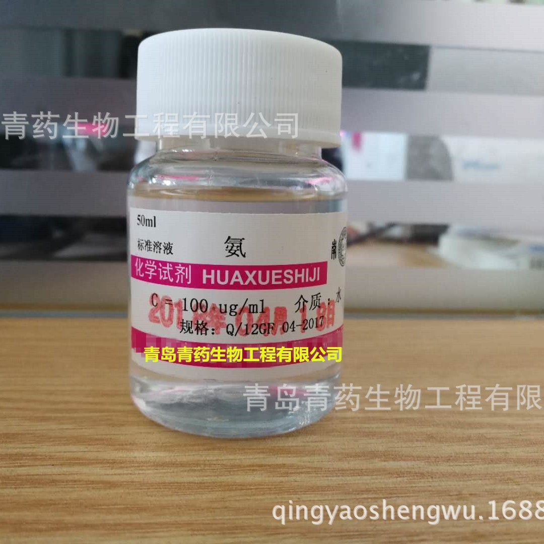 ����׼��Һ   100&mu;g/ml   ��ҩ���ﰱ��׼��Һ