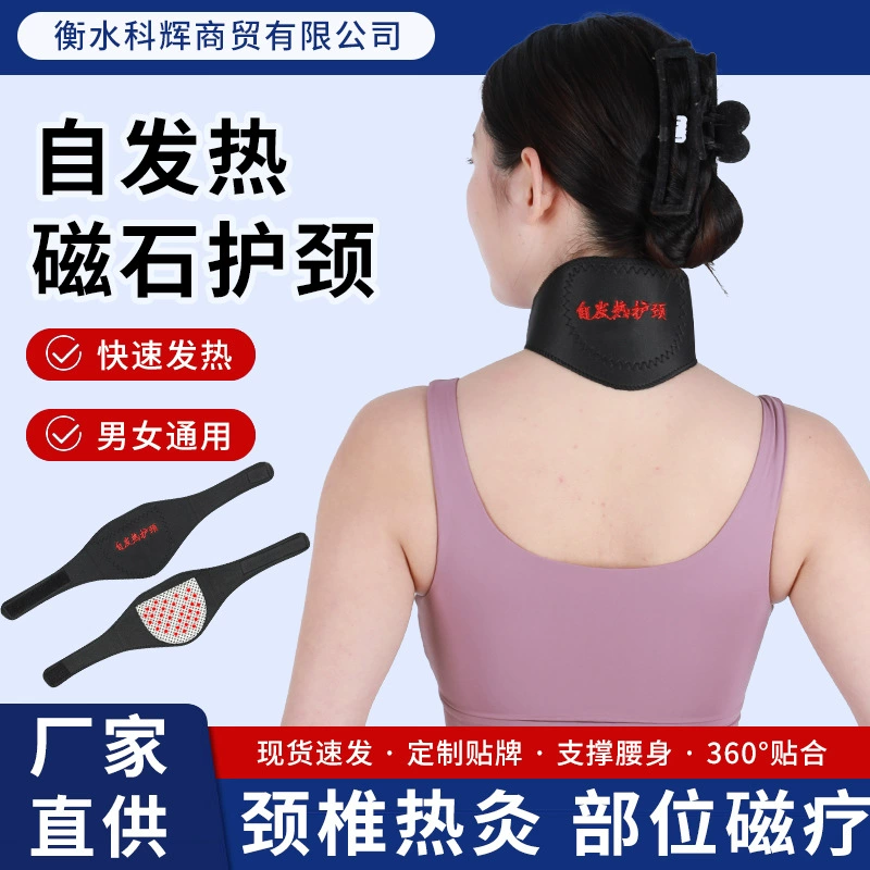 Оптовая продажа летних дышащих и комфортных защитных воротников для офиса, самонагревающихся магнитных защитных воротников