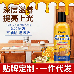 Explosions natural beeswax furniture polishing care waterproof brightening wear-resistant curing wax floor wax in stock cross-border wholesale