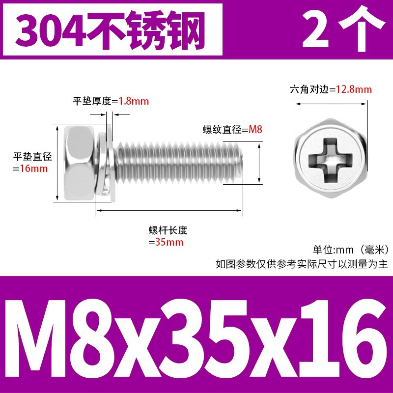 M8x35x16(2) 304 소재 * 표준 * 723732521955