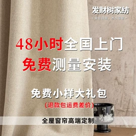 布艺窗帘;布艺窗纱;成品窗帘