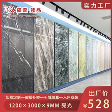 1200*3000*9�Ұ��{��ʯ���������˹����ʯ����ѩ�������Ƶ�ʯ��