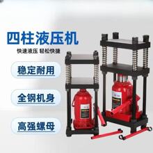 液压机金银首饰液压千斤顶四柱打饼压样试压片模型压力机亚马逊