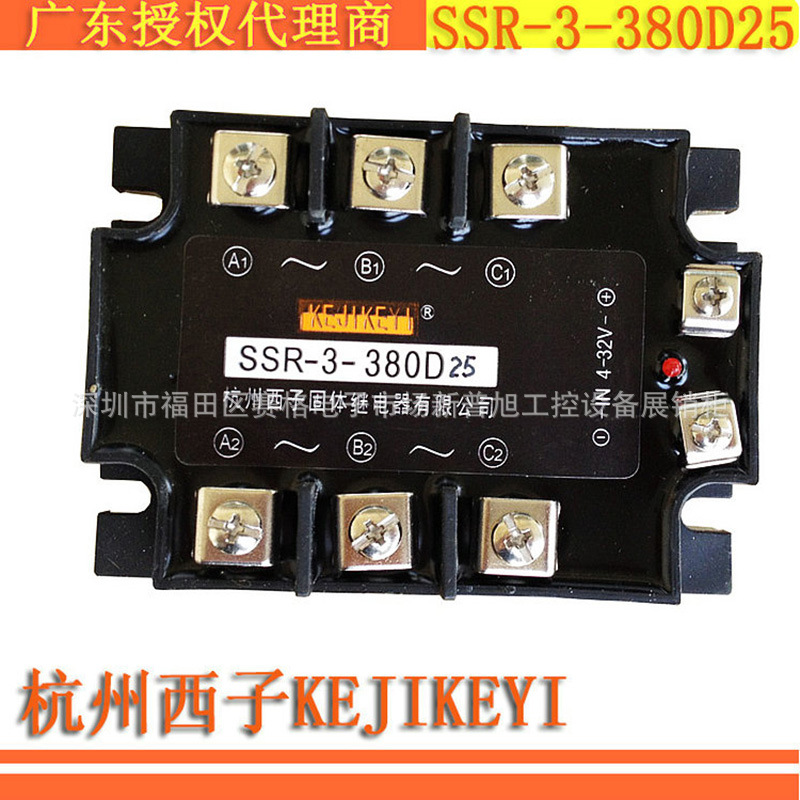 SSR-3-380D25 杭州西子KEJIKEYI 25A三相固态继电器全新深圳代理