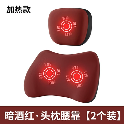 Waist support | Massage Lumbar Support Cushion - dark-wine-red-top-match-massage-and-heating-type-headrest-lumbar-support