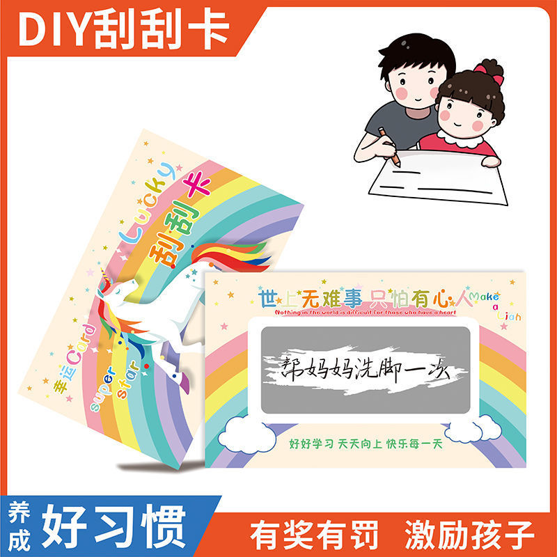 Teacher reward students scraping card interactive scraping music DIY…