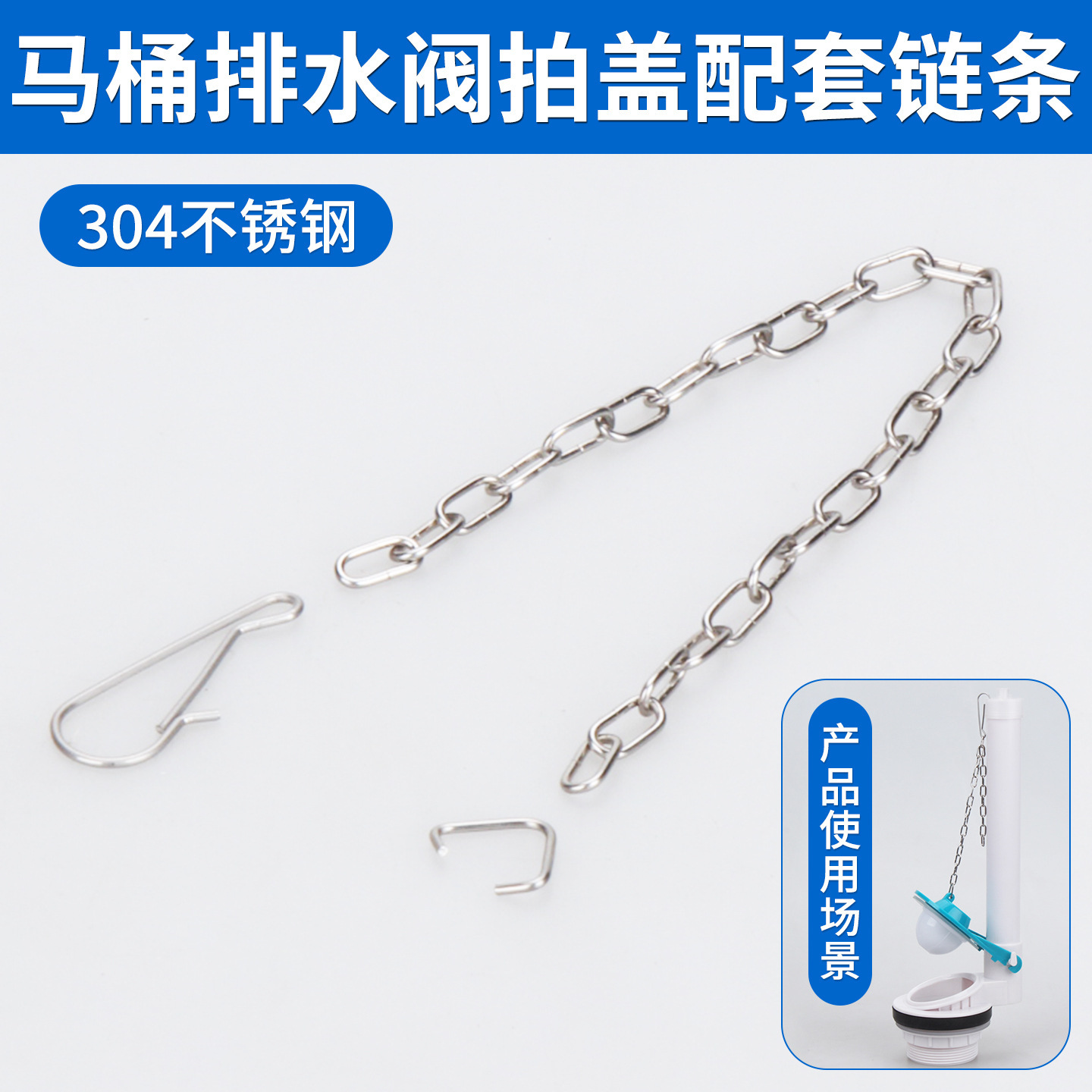 马桶水箱配件 不锈钢链条密封球塞 拍盖拉绳老式马桶排水阀配件