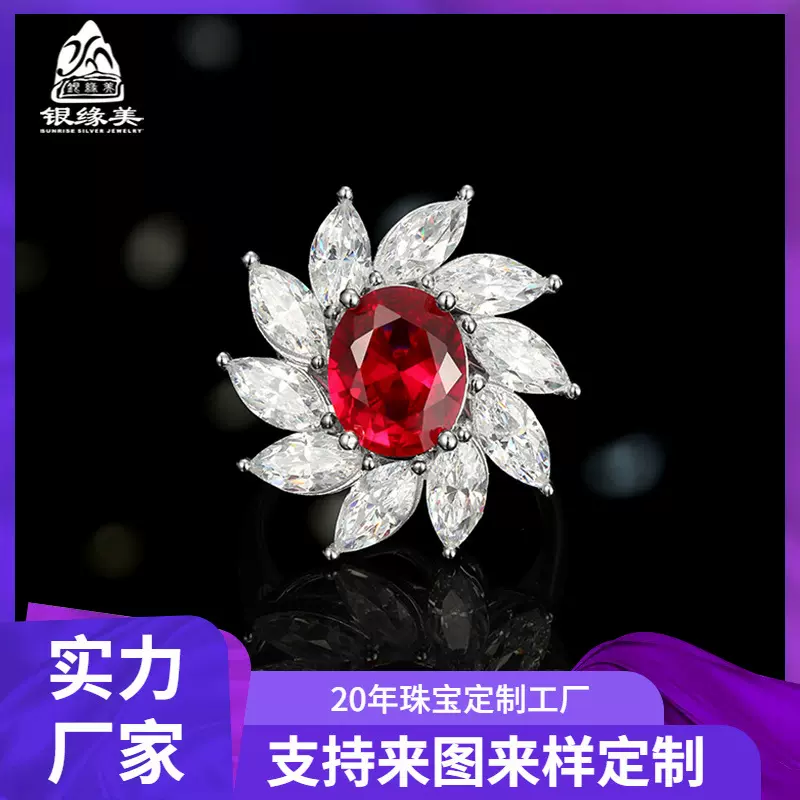 S925银轻奢气质高级感花旋红刚玉戒指指环红宝石首饰珠宝