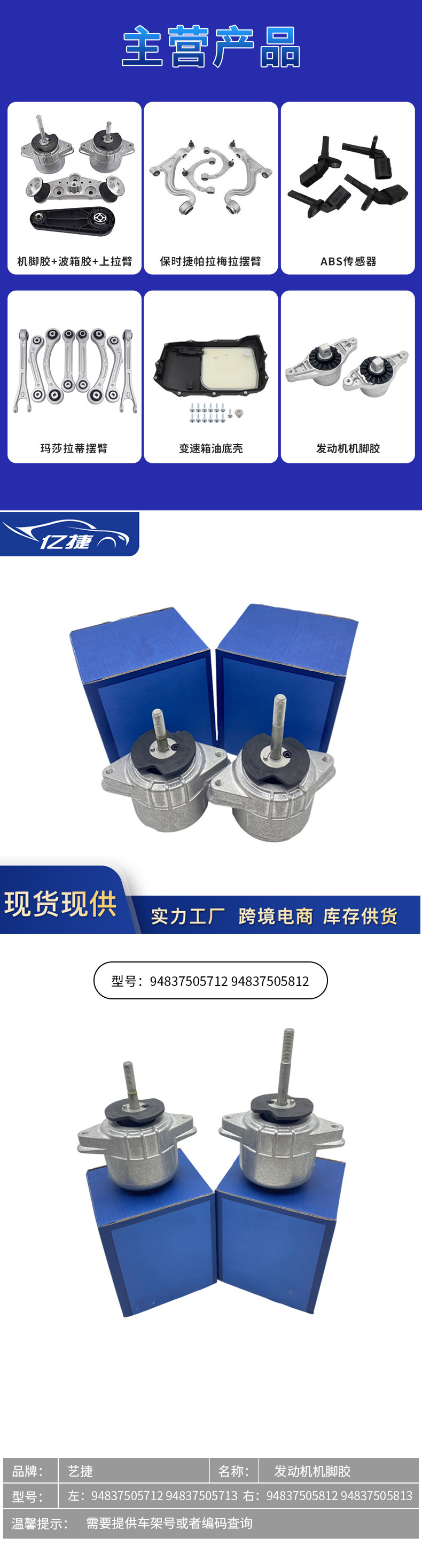 94837505712 94837505812 Suitable for Porsche Panamera Engine Bracket Machine Foot Glue