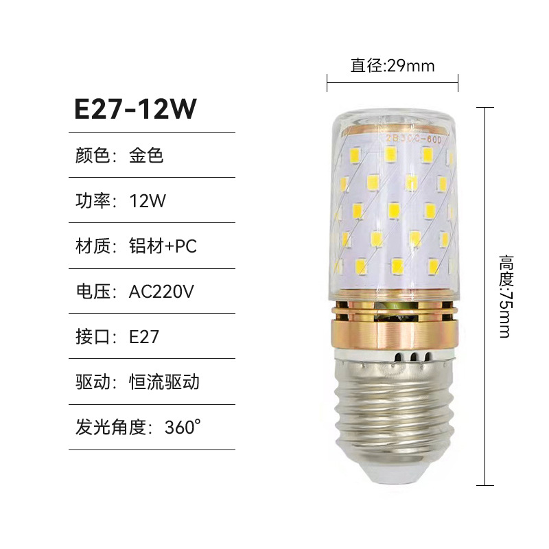 Bombilla fuerte con cabeza calvo led E14E27 boca de tornillo 12W16W bombilla de alto brillo para el hogar de ahorro de energía lámpara de maíz con cambio de luz de tres colores