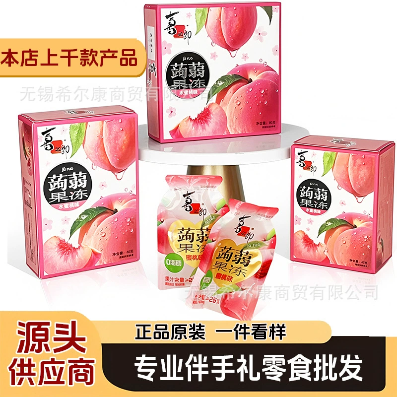 Желе конжак, желе Сичжилианг, фруктовое желе, желе, сувенирные закуски, желе Сичжилианг