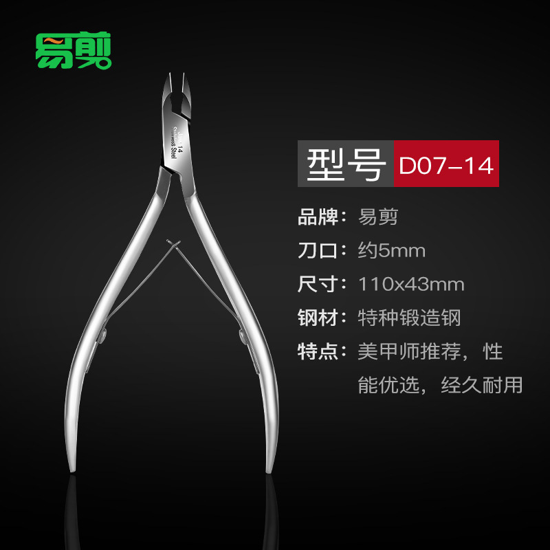 ベトナムから輸入された易切ネイルステンレスの死皮ハサミ