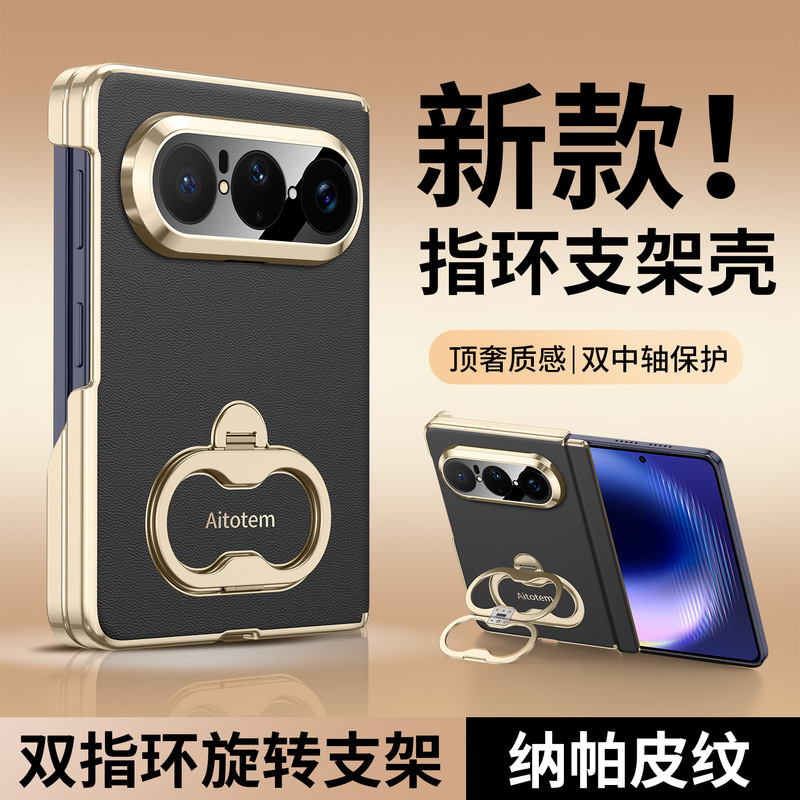 Suitable for Huawei Pura X Max Phone Case, New Dual Ring Pura X Max Collector's Edition Folding Screen Protective Cover, Trendy Suitable for Huawei Pura X Max Phone Case, New Dual Ring Pura X Max Collector's Edition Folding Screen Protective Cover, Trendy