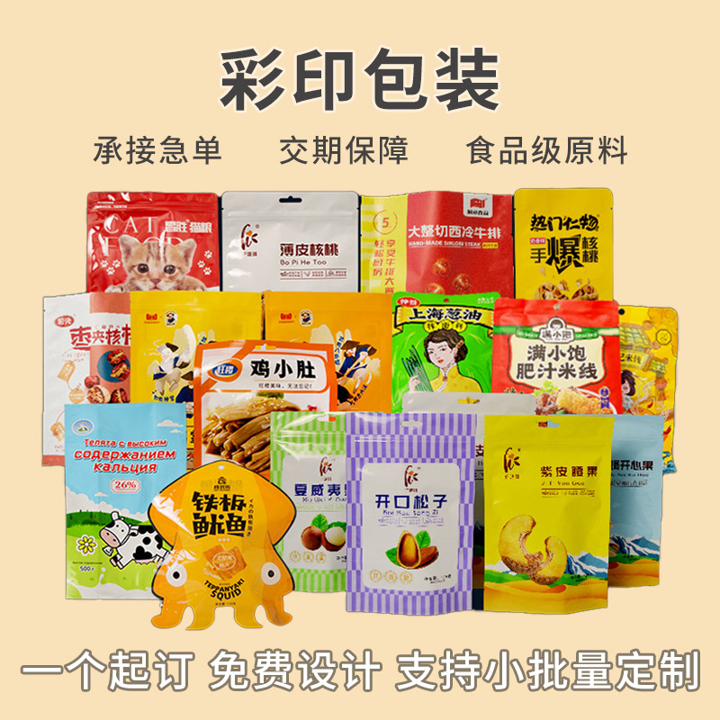 邦赫尼龙真空食品包装袋密封透明料商用加厚20丝抽真空压缩塑封