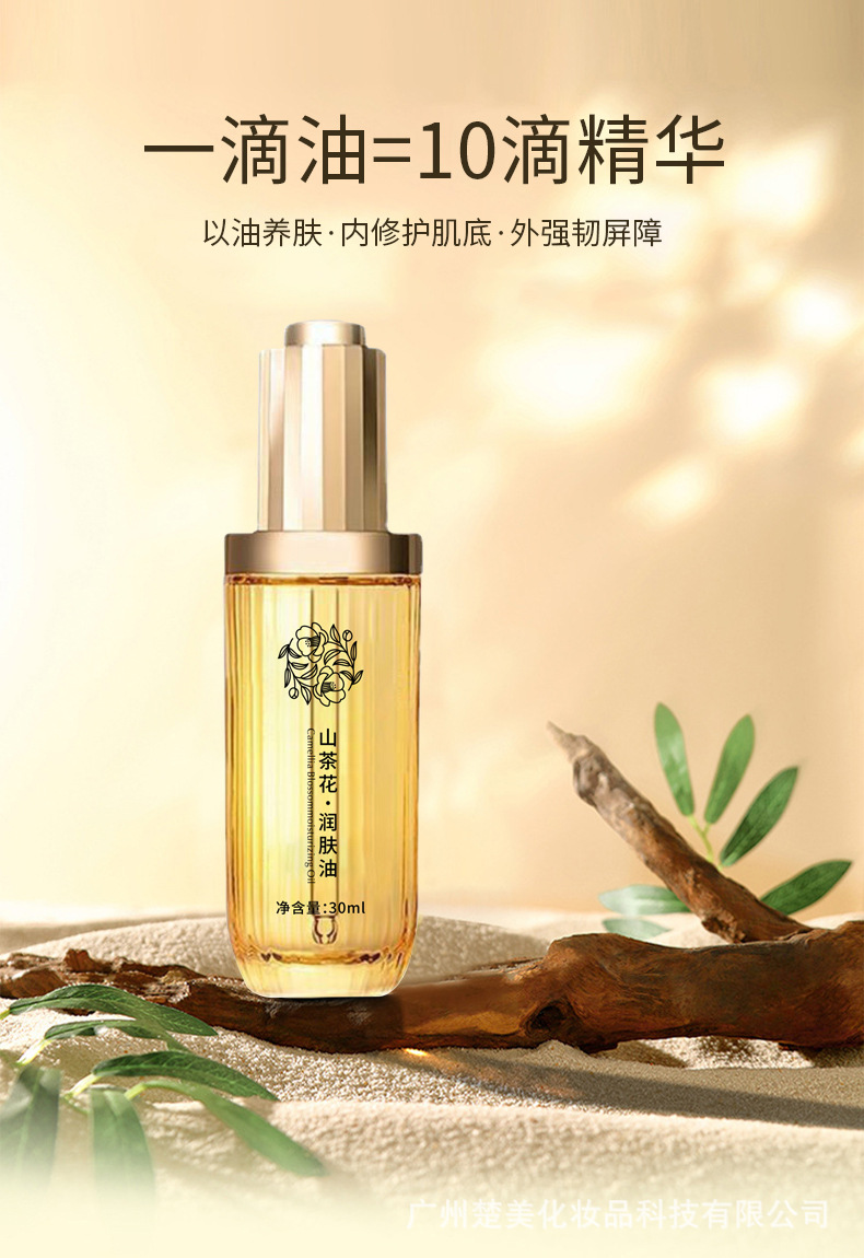 山茶花润肤油-新包装-改功效-详情_11.jpg