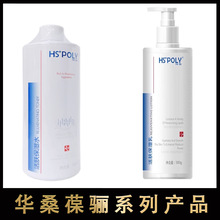 華桑葆驪系列產品活膚保濕水乳霜玻尿酸精華乳角質修護院線爽膚水