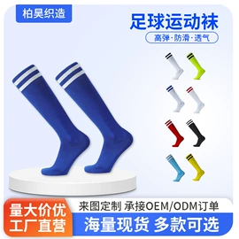 运动休闲棉袜;足球袜;足球训练用具