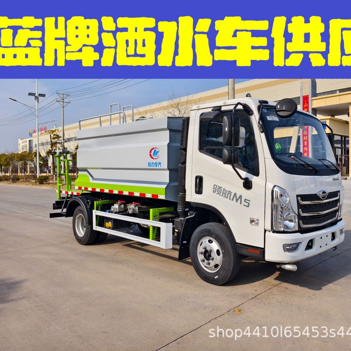 Qifang Blue Brand Source Manufacturer Direct Sales, Sprinkler Truck Wholesale Manufacturer, Door-To-Door Delivery with License Plate Included