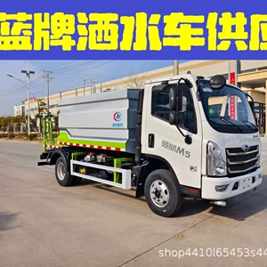 Foton Blue Brand su çiləyən maşın, Hubei Suizhou istehsalçısı.