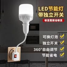 源头工厂E27螺口万向硅胶转换灯座插头开关小夜灯节能LED旋转灯泡