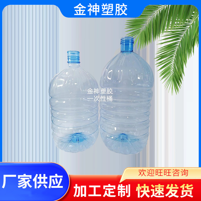 厂家生产 15升一次性PET塑料水桶桶胚