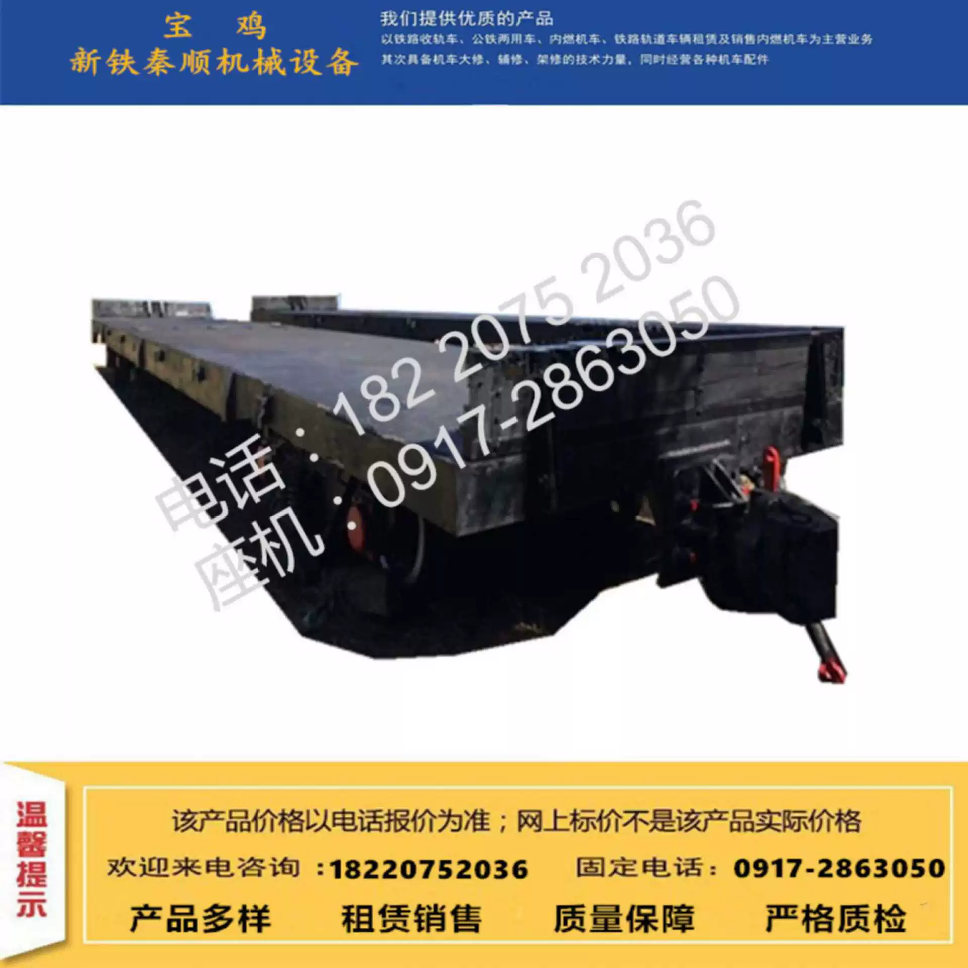 Продажа аксессуаров для железнодорожных вагонов, аренда и продажа установочных автомобилей, железнодорожных платформ, самосвалов для перевозки угля.