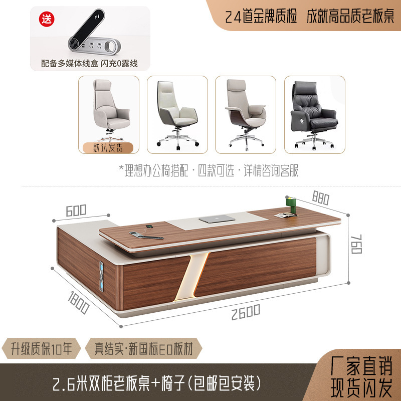 高级感轻奢吸塑办公桌老板桌简约现代大班台董事长总裁桌椅组合|undefined