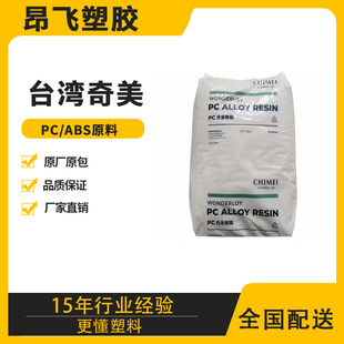 PC/ABS̨������PC-992�ͺ�PC/ASA������ ��ȼ �o�廯 �o�Ȼ�