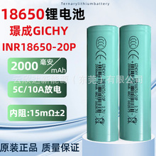 �Z��18650�늳�20P2000mAh����5C늄ӹ��ߟo�˙C��늄�܇늳�