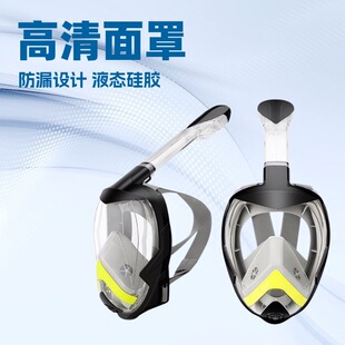 Cross Border Diving Mask Snorkeling Sanbao Full Dry Snorkeling Tube Children Adult Snorkeling Mask Swimming Equipment