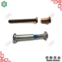 定做美制防松304公母钉