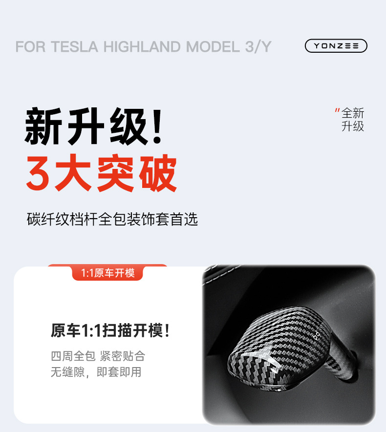 Suitable for the New Version of Tesla Model Y/Yl Gear Shift Lever Cover Interior Gear Shift Handle Decorative Patch Accessories