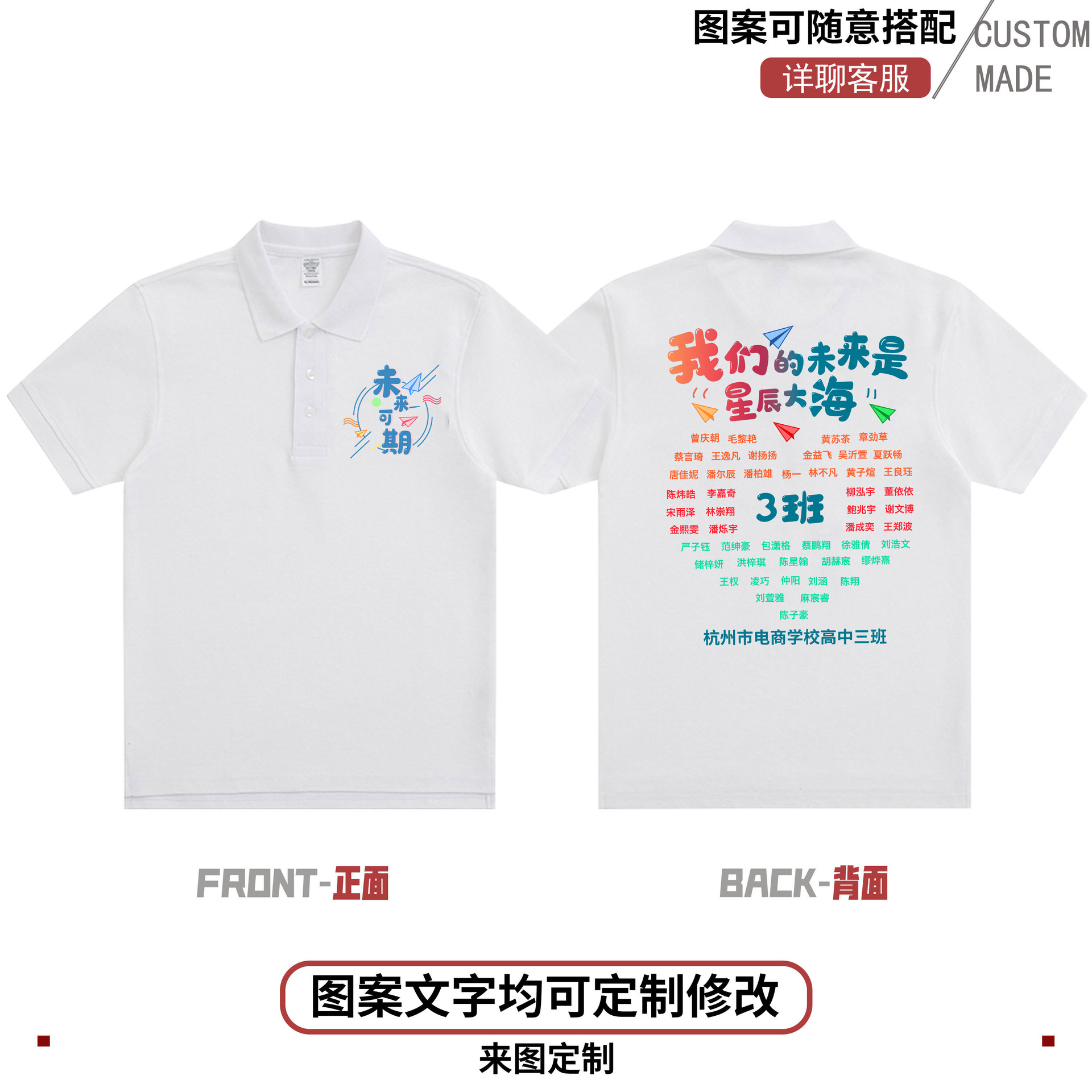 우리는 이름 + 동급생 이름으로 졸업했습니다