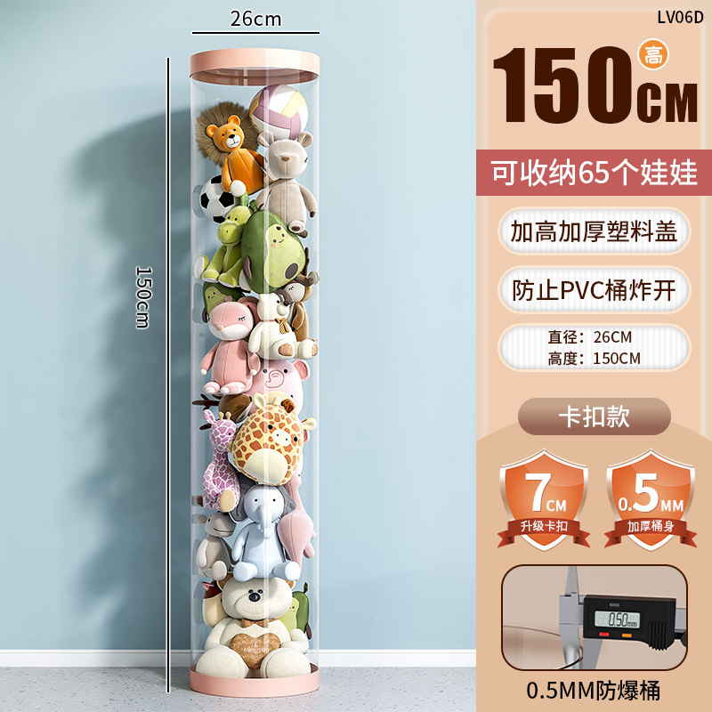 [표준] 직경 26cm, 높이 150cm - 인형 65개 수용 가능