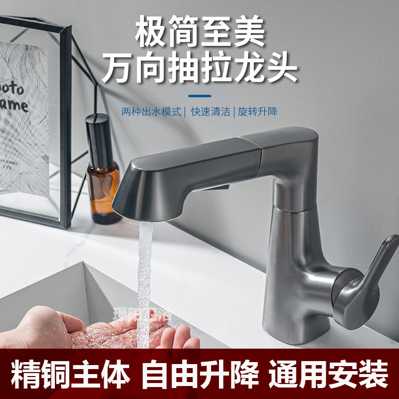 Pull-Out Faucet Washbasin Household Hot and Cold Faucet Bathroom Washbasin Washbasin Basin Bathroom Lift
