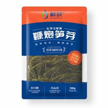 盐渍鞭炮笋芽250g/袋新鲜盐渍海藻羊栖菜火锅食材凉拌菜马尾藻长