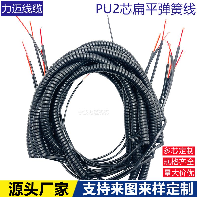 工厂直销2芯 3芯4芯 5芯 6芯 多芯纯铜电源线PVC扁线弹簧线伸缩线