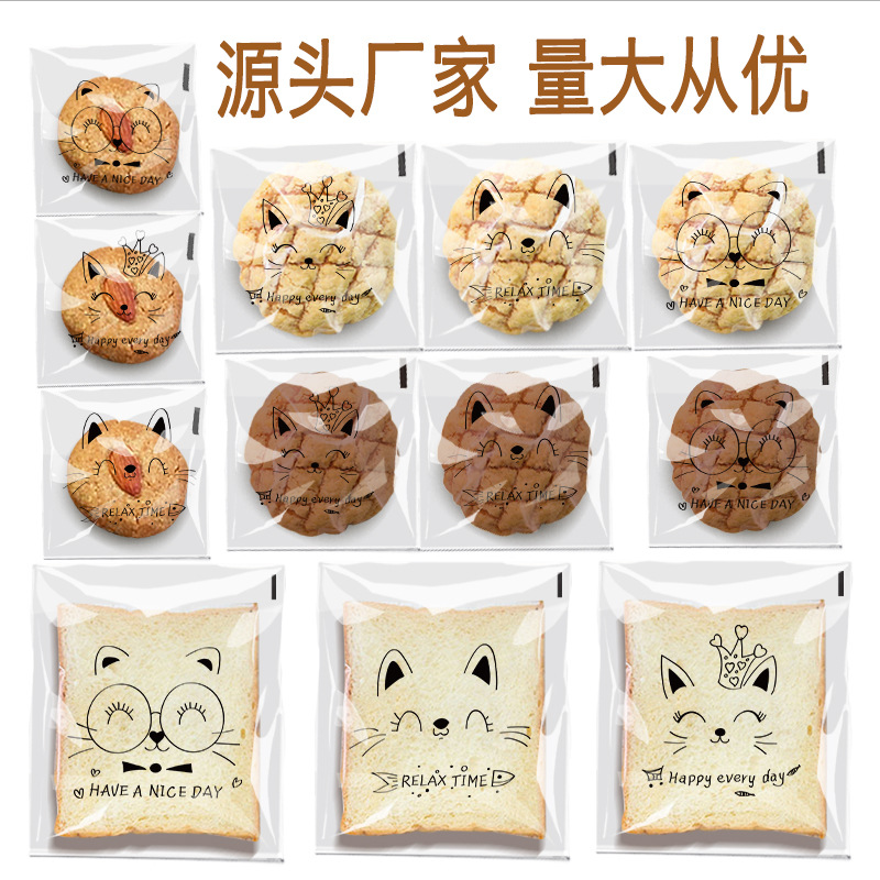 可爱卡通透明自粘面包袋豆沙菠萝包烘焙切片吐司全麦欧包自封包装