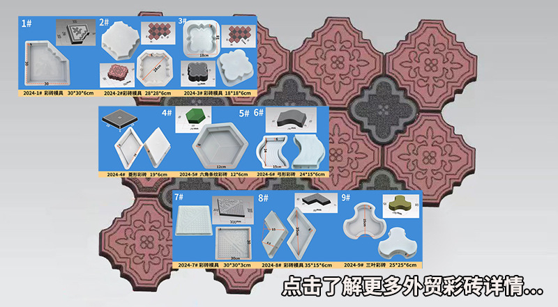 外贸彩砖链接图800.jpg