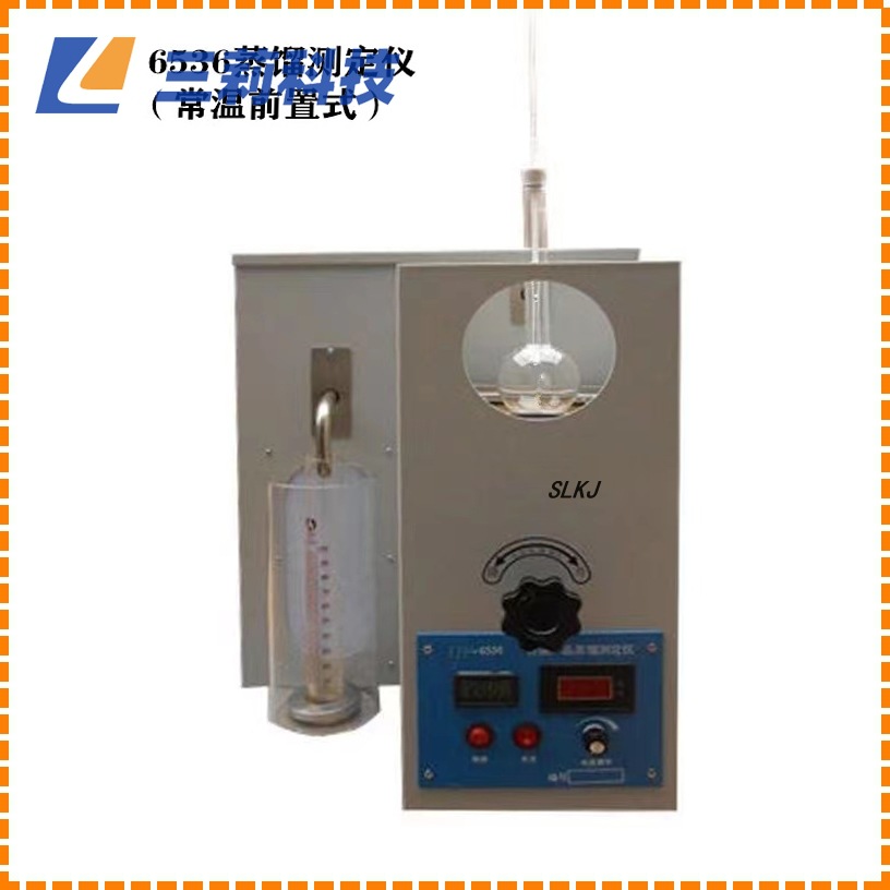 6536 石油产品蒸馏测定仪 前置式常温蒸馏测试仪