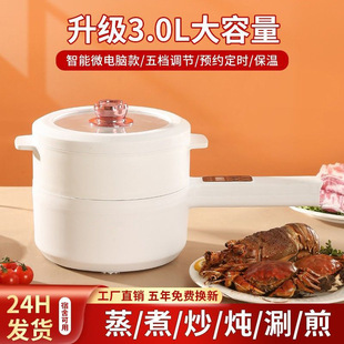 Electric cooker Meituan preferred household student dormitory pot multi-functional integrated small electric cooker cooking and frying electric hot pot