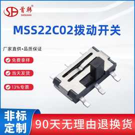 首韩MSS22C02柄长1.5mm双极双位六脚贴片式立式拨动开关厂家批发