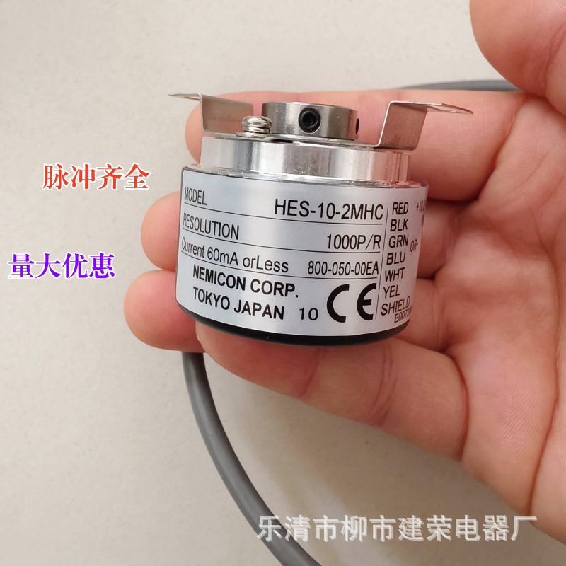 全新国产  HES-06-2MHT -01-036-10-1024-20-2048 旋转编码器