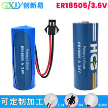 HCB昊诚ER18505智能水表热能表烟雾报警器工大科雅温控器3.6V电池