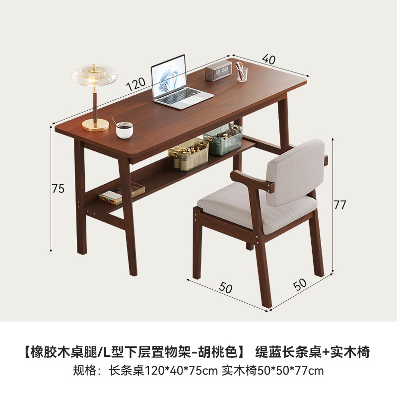 (walnut color) 1.2m desk (1200*400*750mm) + solid wood chair*1