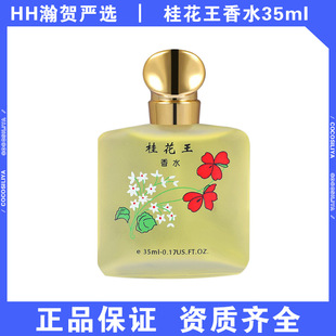 �W�tֱ���������ˮ35ml��Ůʿ����W��С��������õ����־�