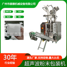 加热包粉剂超声波封口机三边封泡脚艾草粉包装机中药粉小型包装机