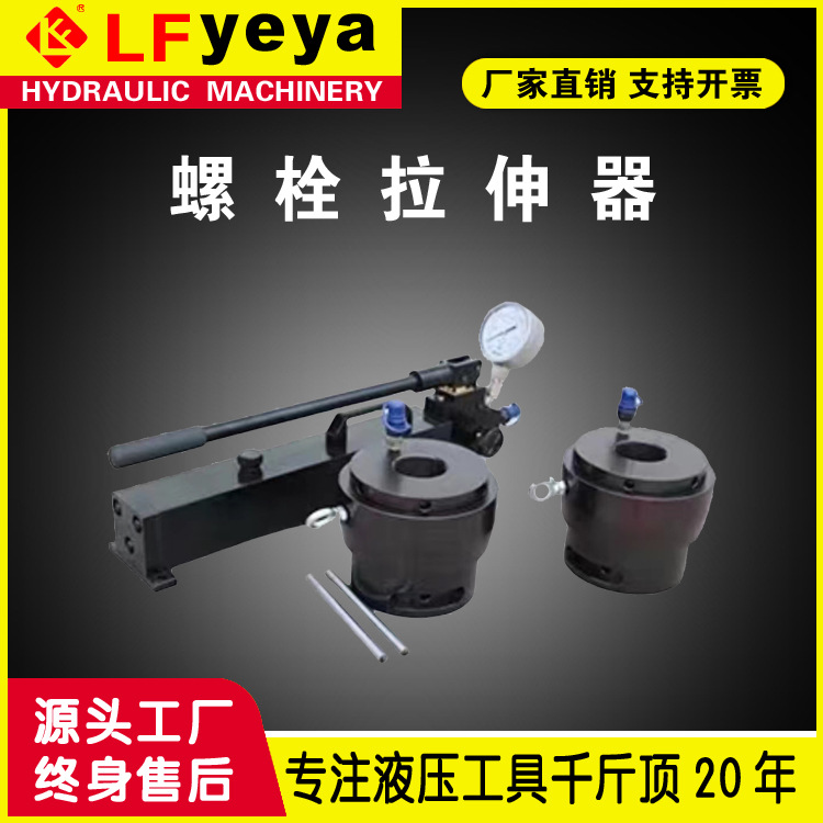 【乐锋】HT型螺栓拉伸器  液压螺栓拉伸器 液压螺栓预紧器