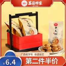 荔园饼家老友饼75g/1袋多口味传统肉松饼夹心糕点独立小包装